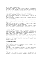장애인 대상 자원봉사자 교육프로그램-3