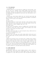 장애인 대상 자원봉사자 교육프로그램-5