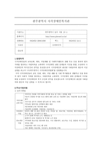 광주광역시 시각장애인복지관 소개-1