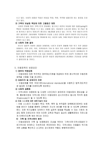 세계 아동정책과 레질리언스-2