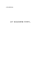 남구자원봉사센터 프로그램-1