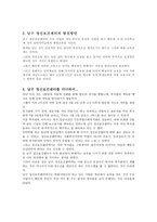 남구자원봉사센터 프로그램-7