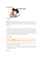 홀트 아동복지회-1