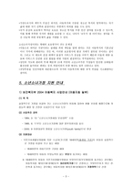 소년소녀가정의 이해 소년소녀가정의 이해-3