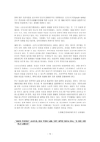 소년소녀가정의 이해 소년소녀가정의 이해-10