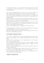 소년소녀가정의 이해 소년소녀가정의 이해-11