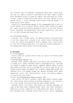 노인복지정책 개념 각국의 노인복지정책 우리나라 노인복지정책-6