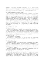 노인복지정책 개념 각국의 노인복지정책 우리나라 노인복지정책-9