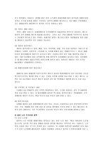 노인복지정책 개념 각국의 노인복지정책 우리나라 노인복지정책-13