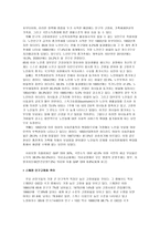 노인복지정책 개념 각국의 노인복지정책 우리나라 노인복지정책-15