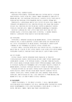 노인복지정책 개념 각국의 노인복지정책 우리나라 노인복지정책-17