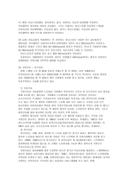 노인복지정책 개념 각국의 노인복지정책 우리나라 노인복지정책-18
