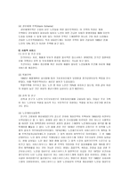 노인복지정책 개념 각국의 노인복지정책 우리나라 노인복지정책-20