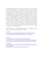드라마 스토리텔링의 사례 쾌걸춘향-3