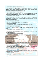 자원봉사센터지역자활센터 중 택일 현황과 발전방안 제시-2
