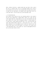 정치학개론 윌리엄 골딩-4