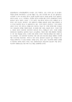 청소년과 학교폭력-6