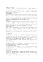 인간발달의 유전학적 기초 아동발달의 이해-3