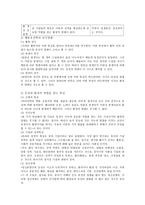 인간발달의 유전학적 기초 아동발달의 이해-6