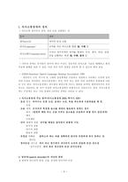 의사소통장애 Communication Disorder리포트-3