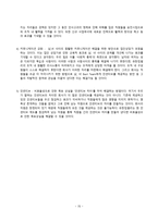 가족친화경영의 정의 및 사례-15