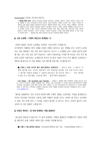 나는 정말 소중한 사람입니다 인권교육프로그램 소개-2