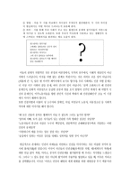 나는 정말 소중한 사람입니다 인권교육프로그램 소개-3