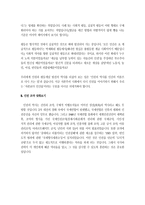 나는 정말 소중한 사람입니다 인권교육프로그램 소개-5