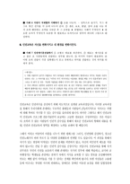 나는 정말 소중한 사람입니다 인권교육프로그램 소개-6