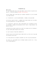설교말씀 하나님께 맡기는 삶 사무엘상 1장 19절에서 28절까지-1