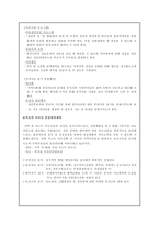 신월 종합사회복지관 기관 분석 보고서-7
