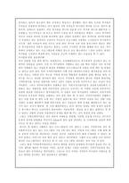 신월 종합사회복지관 기관 분석 보고서-10