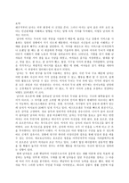 쇼핑의 심리학 무엇이 우리를 소비하게 만드는가-2
