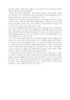 쇼핑의 심리학 무엇이 우리를 소비하게 만드는가-5
