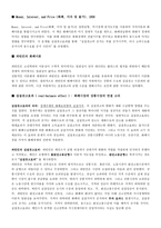 돈 파틴킨의 걸어온 길 파틴킨의 화폐이론-2