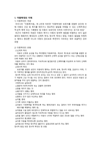 아동학대 보호사업-2