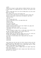 아동학대 보호사업-3