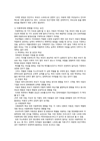 아동학대 보호사업-4