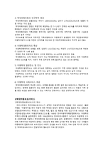 아동학대 보호사업-7