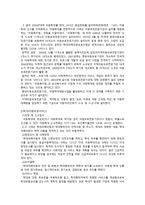 아동학대 보호사업-8