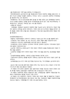 아동학대 보호사업-9