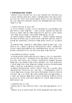 아동학대 보호사업-10