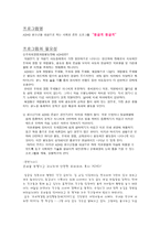 ADHD 청소년을 대상으로 하는 사회성 증진 프로그램“둥글게 둥글게”-1