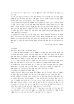 ADHD 청소년을 대상으로 하는 사회성 증진 프로그램“둥글게 둥글게”-2
