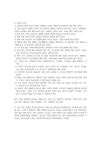 아동기 자폐증 평정척도 cildhood autismrating scalecars-2