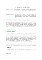 정신지체에 대하여1-2