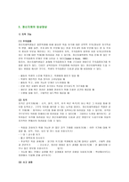 정신지체에 대하여1-6