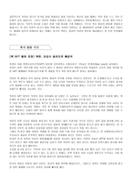 북한 핵확산 금지조약 탈퇴 선언의 파장-6