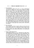 자원봉사센터 현황과 발전방안-3