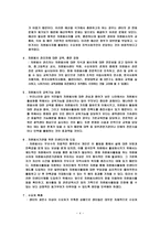 자원봉사센터 현황과 발전방안-4